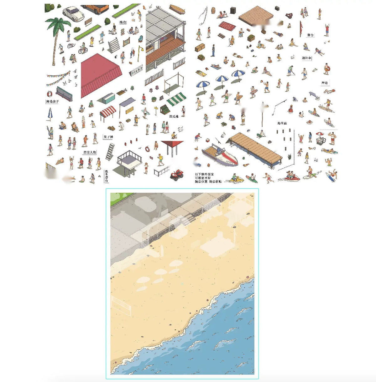 Beach Day - sticker sheets and backdrop card